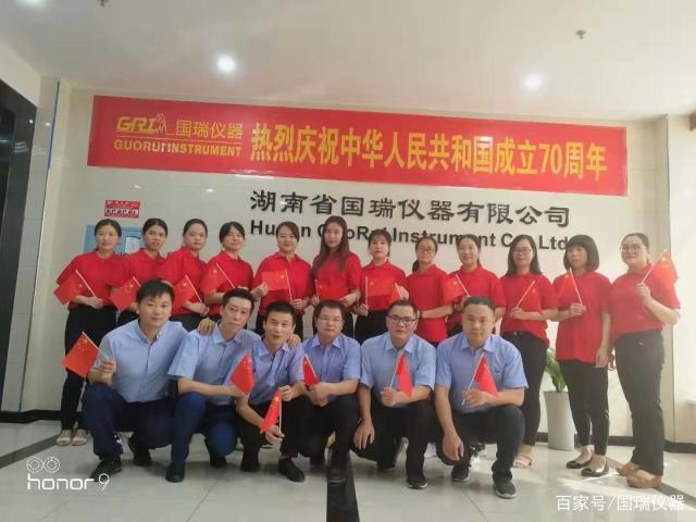 B体育仪器热烈庆祝中华人民共和国成立70周年